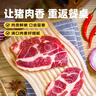 京東跑山豬 國(guó)產(chǎn)黑豬梅花肉800g 冷凍豬梅肉豬頸肉慢養(yǎng)360天 京東生鮮黑豬肉 曬單實(shí)拍圖