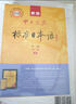 標日 初級教材（最新版） 第二版（上下2冊+2張光盤(pán)+電子書(shū)）包含五十音圖  新版中日交流標準日本語(yǔ) 人民教育 曬單實(shí)拍圖