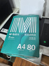 晨光（M&G）綠晨光 A4 80g 加厚多功能雙面打印紙 高性價(jià)比復(fù)印紙 500張/包 單包裝 APYVP57W 曬單實(shí)拍圖