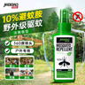 家德寶（JIADEBAO）驅蚊噴霧 戶(hù)外驅蚊液防蚊蟲(chóng)花露水 10%避蚊胺驅蚊神器 山野清新 曬單實(shí)拍圖