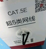 HIKVISION海康威視超五類網(wǎng)線工程級(jí)無(wú)氧銅箱線CAT5e0.5非屏蔽雙絞線室外防水耐磨305米/箱DS-1LN5EO-UU/E 曬單實(shí)拍圖