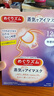 花王（KAO）美舒律蒸汽眼罩/熱敷貼12片無香 晚安睡眠護(hù)眼貼進(jìn)口 曬單實(shí)拍圖