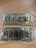 別穎門(mén)牌號定制家用入戶(hù)門(mén)房號牌宿舍出租房包廂號碼數字牌柜子編號 25*11cm（不銹剛材質(zhì)） 定制 曬單實(shí)拍圖