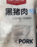 1號(hào)會(huì)員店黑豬梅花肉 凈重2.4斤 慢養(yǎng)300天豬肉燒烤食材梅肉豬頸肉 曬單實(shí)拍圖