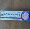 濕疹軟膏日本濕疹膏嚴重濕診皮炎紅疹牛皮蘚蕁麻診皮膚瘙癢曬傷過 2只裝 99人選擇[嚴重濕疹]加強款-AA級 曬單實拍圖