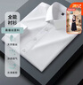 羅蒙（ROMON）【桑蠶絲免燙】長(zhǎng)袖襯衫男士白襯衫修身襯衣商務(wù)職業(yè)男裝白色40 曬單實(shí)拍圖