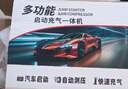 小能人（soulor）【3C認(rèn)證】汽車應(yīng)急啟動(dòng)電源充氣泵一體機(jī) 設(shè)備應(yīng)急搭電寶汽車電瓶充電器輪胎打氣泵 曬單實(shí)拍圖