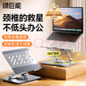 綠巨能（llano）筆記本支架電腦支架360°旋轉平板支架立式無(wú)極升降便攜可折疊散熱器適用Apple聯(lián)想拯救者桌面增高 曬單實(shí)拍圖