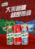 烏蘇啤酒（wusu）京東自營(yíng)中秋送禮大紅烏蘇啤酒500ml*24聽(tīng)整箱裝非原箱 曬單實(shí)拍圖