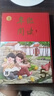 2025新版繪本課堂年級閱讀一年級二年級三年級四五六年級下上冊小學(xué)閱讀理解專(zhuān)項語(yǔ)文字詞句手冊同步閱讀人教部編版學(xué)習資料書(shū)練習素材書(shū) 【五年級上】年級閱讀（25秋新版 第6版） 曬單實(shí)拍圖