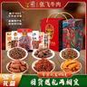 張飛 牛肉零食鹵味禮盒978g 四川特產(chǎn) 旅游伴手禮 牛肉熟食 國潮禮盒 曬單實(shí)拍圖