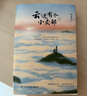 【2025升級(jí)新版】云邊有個(gè)小賣(mài)部 張嘉佳 新增長(zhǎng)篇后記+番外插畫(huà)故事 青春文學(xué)勵(lì)志成功情感言情小說(shuō) 曬單實(shí)拍圖