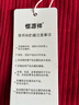 恒源祥【】純棉老媽T恤胖m長(cháng)袖圓領(lǐng)上衣200斤中年女士寬松顯瘦打底衫 酒紅色 4XL 150-170斤 曬單實(shí)拍圖