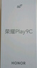 榮耀Play9C 5200mAh超能長續(xù)航 SGS抗跌耐摔 90Hz護(hù)眼屏 銀發(fā)人群 4+128 幻夜黑 5G AI手機(jī) 曬單實拍圖