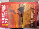 【官方正版-假一賠十】2025全新升級新起點(diǎn)高中提分筆記理科數學(xué)物理化學(xué)+文科語(yǔ)文歷史政治全6科 高中全國通用高一高二高三中學(xué)生通用教輔 【全6科】數物化+語(yǔ)史政 曬單實(shí)拍圖