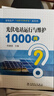 光伏電站運行與維護1000問(wèn) 中國電力出版社 陳建國 編 書(shū)籍 曬單實(shí)拍圖
