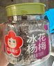 雪海梅鄉冰花楊梅158g/罐 冰糖楊梅蜜餞果干話(huà)梅果脯孕婦休閑辦公兒童零食 曬單實(shí)拍圖