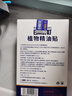 日本叮叮植物精油防叮貼寶寶兒童成人戶(hù)外防護驅叮貼神器 能貼的花露水3盒 曬單實(shí)拍圖