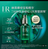 赫蓮娜HR綠寶瓶精華液50ml精華保濕修護護膚品化妝品禮盒生日禮物送女友 曬單實(shí)拍圖