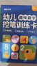 時(shí)光學(xué)幼兒控筆訓練字帖兒童可擦寫(xiě)訓練卡學(xué)前班3-4-5-6歲小班中班大班幼兒園入門(mén)啟蒙 曬單實(shí)拍圖