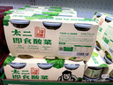 太二即食酸菜 250g*6瓶 曬單實(shí)拍圖