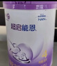 雀巢（Nestle）超啟能恩4段兒童奶粉 乳蛋白適度水解 全面營(yíng)養（3-7歲適用）850g 曬單實(shí)拍圖