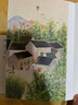 【發(fā)書(shū)評 贏(yíng)免單】家在小院里 厚閑 暖心治愈系漫繪本畫(huà)隨筆解壓焦慮插畫(huà)集藝術(shù)散圖文類(lèi)似你今天真好看追尋逝去的時(shí)光幾米蔡志忠書(shū)籍   曬單實(shí)拍圖