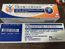 [扶他林]雙氯芬酸二乙胺乳膠劑 2%*50g 2盒裝 2%*50g 緩解肌肉關(guān)節疼痛軟組織扭傷拉傷挫傷腰背部損傷骨關(guān)節炎 關(guān)節活動(dòng)不受限 曬單實(shí)拍圖