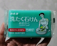 家耐優(yōu) KANEYO 植物性?xún)纫聝妊潓?zhuān)用洗衣皂150g 日本進(jìn)口手洗洗衣皂 曬單實(shí)拍圖