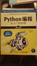 【2024新版】Python編程從入門到實(shí)踐 第三版 蟒蛇書 python零基礎(chǔ)入門自學(xué)教材 程序設(shè)計(jì)軟件開發(fā)書籍 Python編程從入門到實(shí)踐 第三版【入門書】 曬單實(shí)拍圖