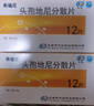 希福尼 頭孢地尼分散片50mg*12片/盒 掛號問(wèn)診取藥服務(wù) 曬單實(shí)拍圖