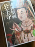 山西壁畫公主寺水神廟巖山寺永樂宮青龍寺山西晉之源壁畫藝術(shù)博物館中國繪畫大眾美術(shù)中國美術(shù)浙江人民美術(shù)出版社 套裝5冊 曬單實拍圖