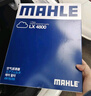 馬勒（MAHLE）空氣濾清器空氣濾空濾LX4800(英朗/GL6/閱朗/沃蘭多/科魯澤 1.3T 曬單實拍圖