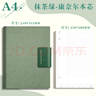 【開(kāi)學(xué)必備】ujia 康奈爾活頁(yè)本a4大號(hào)筆記本文具可拆卸軟皮面本5R高效記憶思維導(dǎo)圖學(xué)習(xí)考研本 抹茶綠 曬單實(shí)拍圖
