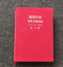 正版 建黨以來(lái)重要文獻選編(1921-1949）套裝全26冊 精裝版 中共中央文獻研究室中央檔案館 著(zhù) 黨政黨建書(shū)籍中央文獻出版社 建黨以來(lái)重要文獻選編(1921-1949）全26冊 曬單實(shí)拍圖