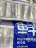鮮京采 冷凍舟山帶魚段凈重3斤 精選中段三去處理 生鮮魚類源頭直發(fā)海鮮 曬單實拍圖