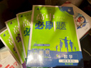 2026新版 高中必刷題 高一必刷題 人教版高一必刷題必修一必修二必修三 理想眾望數學(xué)物理化學(xué)生物必修一1二三人教版RJA狂k重點(diǎn)語(yǔ)文英語(yǔ)文歷史地理政治高一下冊上冊 【4本 2026高一上】數物化生  曬單實(shí)拍圖