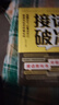【官方正版】對答如流 對答如流書(shū)籍正版 對答如流接話(huà)破冰高情商 京東 【推薦2冊】對答如流+接話(huà)破冰 正版 曬單實(shí)拍圖