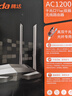 Tenda騰達(dá)路由器無(wú)線【千兆WiFi5穿墻王】信號(hào)增強(qiáng)家用全屋放大器AC1200國(guó)家補(bǔ)貼金榜一名AC10 曬單實(shí)拍圖