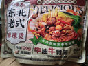 合味芳東北老式特色麻醬麻辣燙401g(7包料)袋裝火鍋速食宵夜快餐 東北老式特色麻醬麻辣燙401g/1袋 1袋 曬單實(shí)拍圖