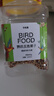 茨格曼鸚鵡飼料1200ml混合鳥(niǎo)糧 五色黍子牡丹虎皮玄鳳八哥畫(huà)蘆丁雞飼料 曬單實(shí)拍圖