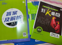 高二必刷題2026高中必刷題數(shù)學(xué)選擇性必修一1選擇性必修二2高二上學(xué)期必刷題物理必刷題必修三高二上選修一1配狂K重點答案及解析必刷題選擇性必修三3選擇性必修四4高二下新教材課本同步練習(xí)冊同步教輔 【選 曬單實拍圖
