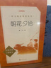 西游記和朝花夕拾 四大名著(zhù)原著(zhù)正版無(wú)刪減版 初中版七年級必讀課外書(shū) 人民文學(xué)出版社 曬單實(shí)拍圖