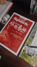 spark2026星火英語(yǔ)高中英語(yǔ)時(shí)文閱讀高考英語(yǔ)雜志期刊時(shí)文高一高二高三英語(yǔ)閱讀訓練英語(yǔ)時(shí)文閱讀與中國文化 高考英語(yǔ)時(shí)文第二期【新刊上市】 曬單實(shí)拍圖