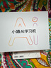 小猿AI學(xué)習(xí)機(jī)P40 Ultra 12.3英寸護(hù)眼屏 猿輔導(dǎo)學(xué)練機(jī) AI全場(chǎng)景學(xué)情診斷雙AI模型 8+256G 曬單實(shí)拍圖