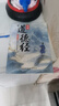 漫畫(huà)道德經(jīng) 官方正版 參透人生的處事哲學(xué)在紛繁的世界里活得通透 培養人生觀(guān)練出豁達好氣度 現貨速發(fā) 漫畫(huà)道德經(jīng) 漫畫(huà)道德經(jīng) 曬單實(shí)拍圖