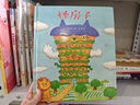 深見(jiàn)春夫“讓想象飛”圖畫(huà)書(shū)系列：怪房子+伸個(gè)不停的樹(shù)枝（全2冊） 曬單實(shí)拍圖
