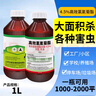 環(huán)衛樂(lè )高效氯氰菊酯室外大面積長(cháng)效滅蚊子除蒼蠅藥噴霧農藥大全殺蟲(chóng)劑 曬單實(shí)拍圖