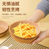 空氣炸鍋專(zhuān)用紙盤(pán)家用吸油紙墊食物烤箱烘焙硅油紙錫紙燒烤工具盤(pán) 空氣炸鍋紙100只裝 曬單實(shí)拍圖