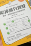 吃掉那只青蛙123 套裝全3冊 曬單實(shí)拍圖